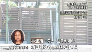 兵庫・尼崎の連続変死:新たに２被告を殺害容疑で逮捕