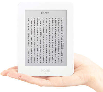 楽天、「文庫本より小さい」5インチ電子書籍リーダー「kobo mini」を予約受付開始