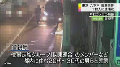 六本木クラブ暴行死事件で十数人に逮捕状 警視庁