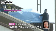 美代子容疑者を本格追及＝橋本さんの殺人容疑などで－尼崎連続変死・捜査本部