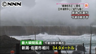 東北・北陸で強風 最大瞬間風速３０メートル超