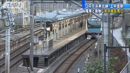 電車接触:死亡の女性は都内の高１ ＪＲ京浜東北・上中里