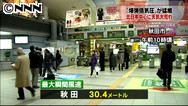 県内大荒れ 佐渡市で最大瞬間風速３６．２ｍ （新潟県）