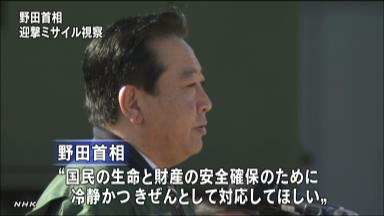 自衛隊に「破壊措置命令」 防衛相、北朝鮮ミサイル対処で