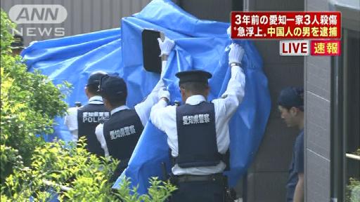 29歳中国人の男を逮捕 愛知・蟹江町3人殺傷事件