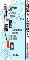 北ミサイルの破壊措置命令、沖縄は再び緊張