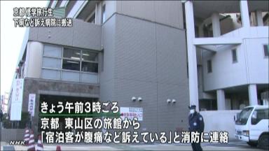 岩手の高校生が食中毒＝ノロウイルスか、３５人搬送－京都