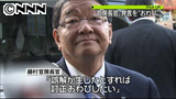 藤村官房長官 “ミサイル”発言でおわび| ytv 読売テレビ ニュース＆ウェザー