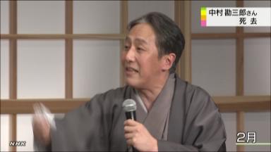 高田文夫 中村勘三郎さんの粋なエピソードを語る…「あの人に会っちゃったら虜になるよ」