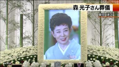 祭壇「感謝と愛」テーマ…森光子さん本葬