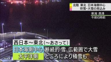 時事ドットコム：日本海側中心に大雪警戒＝四国東海も積雪、交通注意－気象庁