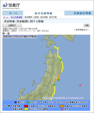 東北・関東で震度5弱 今後1週間くらいM6程度の地震の可能性