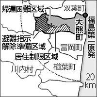 福島・大熊町、23か所にバリケード