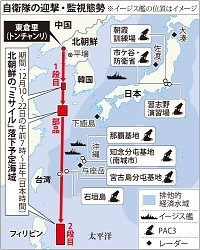 北朝鮮:ミサイル発射予告 首相ら即応態勢