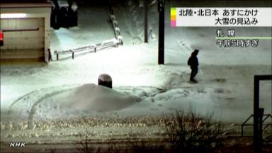 日本海側中心に大雪続く＝太平洋側も一部積雪－気象庁