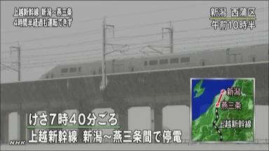 上越新幹線、東京―新潟間で運休相次ぐ 停電で架線補修