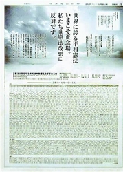 「選挙の争点は憲法改正だ」福島・社民党首