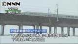 上越新幹線で停電、８時間以上運転見合わせ