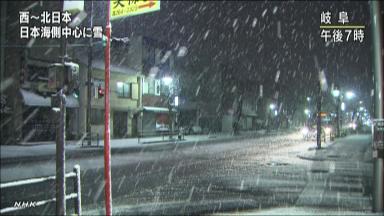 日本海側を中心に広い範囲で断続的に雪 交通機関に乱れも