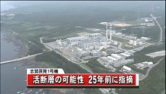 敦賀原発の断層 専門家と評価会議 NHKニュース