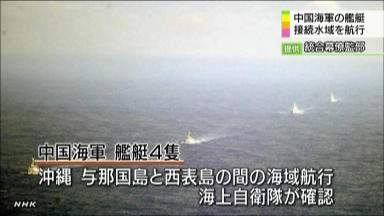 中国艦、与那国沖を通過 尖閣の接続水域は避ける 防衛省、意図分析