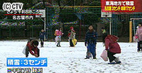 16年ぶり！名古屋で12月上旬積雪 寒気太平洋側に