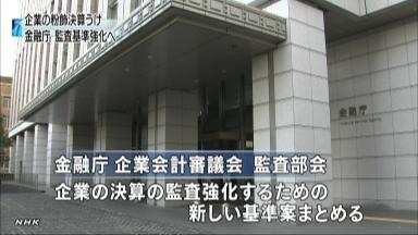 実効性を伴う監査で市場の信頼高めよ