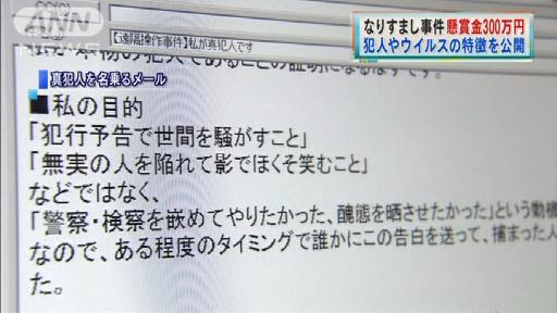 ＰＣ遠隔操作:有力情報に懸賞金 警察庁、上限３００万円