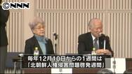 北朝鮮・拉致問題:関心継続して 横田さん夫妻、福岡・中央区で講演 ／福岡