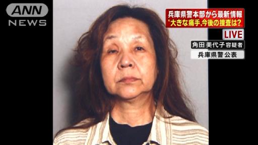 角田容疑者自殺？捜査への影響は？最新情報