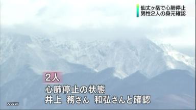 浜松市の兄弟の死亡を確認 南アルプス・仙丈ケ岳遭難