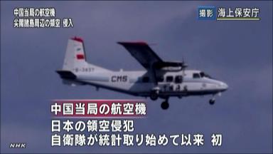 47NEWS ＞ 共同ニュース ＞ 中国航空機が初の領空侵犯 尖閣上空、空自が緊急発進