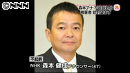 ＮＨＫ森本アナ、停職３カ月 免職除き最も重い処分に