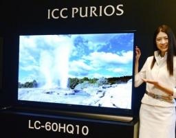 シャープも次世代高画質テレビ 値段は260万円超