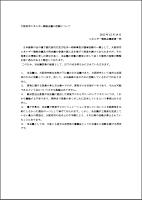 脱原発計画「維新のためでない」