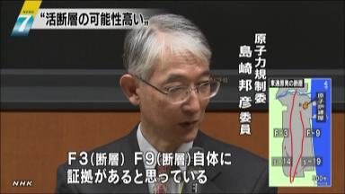 東通原発に活断層の可能性 規制委調査団ほぼ一致、再稼働困難