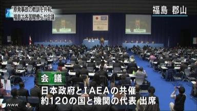 「第三者機関が安全評価を」 原子力安全閣僚会議