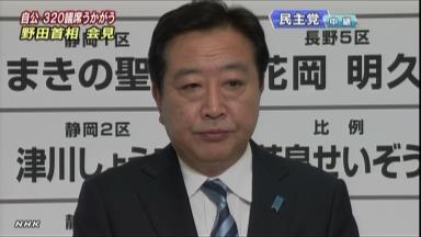 野田首相の記者会見要旨