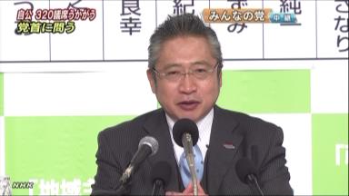 「自民党は漁夫の利で大勝利」 みんな・渡辺代表