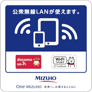 みずほ銀行、店内で公衆無線LANサービス、ドコモとソフトバンクモバイル -INTERNET Watch