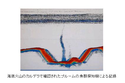 久米島沖に熱水活動域 レアメタル埋蔵の可能性