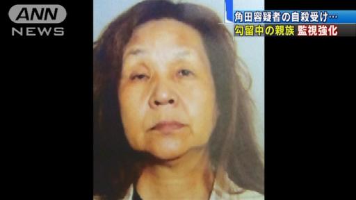 兵庫・尼崎の連続変死:美代子容疑者自殺で県警本部長「率直に反省する」