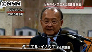 時事ドットコム：「守護神」失った日米同盟＝米議会とのパイプづくり急務－安倍政権の課題に