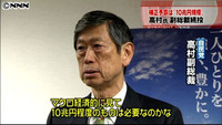 自民党副総裁、補正予算「１０兆円は必要」 （東京都）