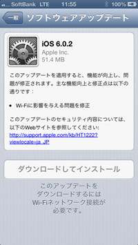 Apple、「iOS 6.0.2」を提供開始 - Wi-Fiの問題を修正 | 携帯 | マイナビニュース