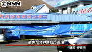 干物販売店の大型冷凍庫に店主ら２遺体、殺人か