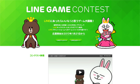 Twitterで「LINE」の有料化騒動、運営元「1ミリも考えたことない」と否定 | 携帯 | マイナビニュース