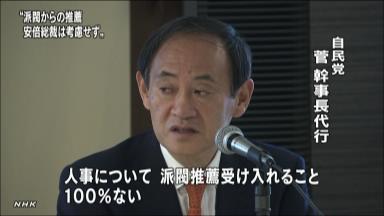 自民:派閥復活の序章？ 新人囲い込み作戦