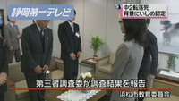 時事ドットコム：生徒は「自殺、いじめも」＝関連明示せず、中２転落死－浜松市