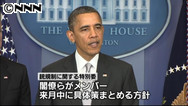 歴史・文化・ＮＲＡ――なぜ米国では銃規制が議題に上らないのか